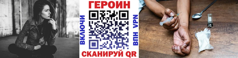 ГЕРОИН белый  Купить закладки  Пролетарск 