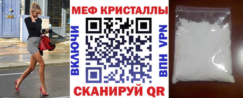 МЯУ-МЯУ кристаллы  Купить  Пролетарск 