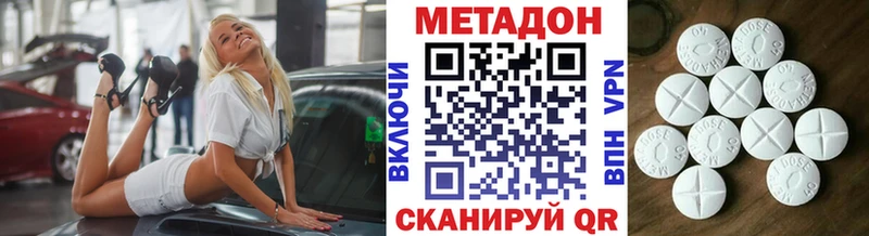 МЕТАДОН кристалл  Купить  Пролетарск 